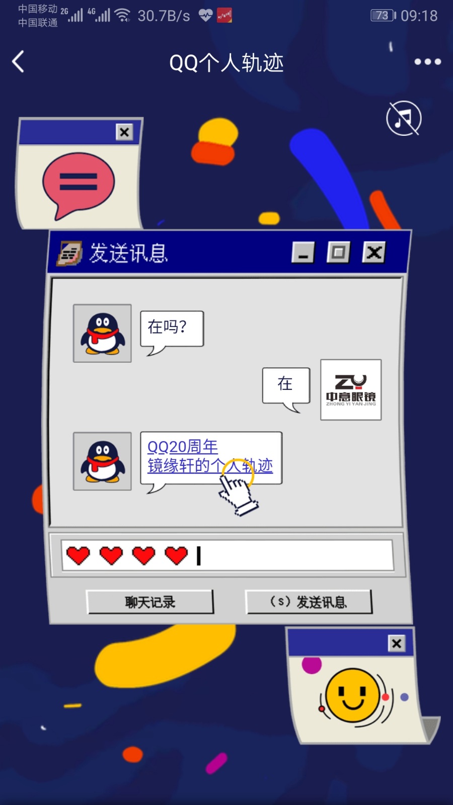 19年,弹指一挥间