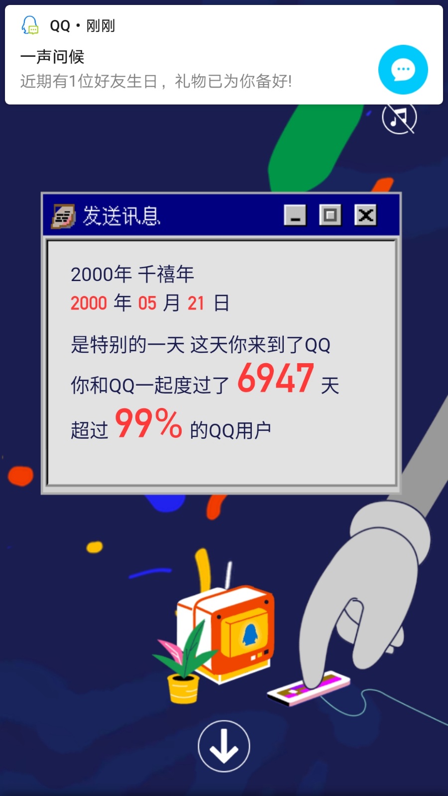 19年,弹指一挥间