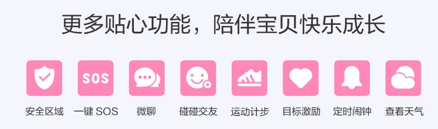 360儿童电话手表8X开箱及使用体验