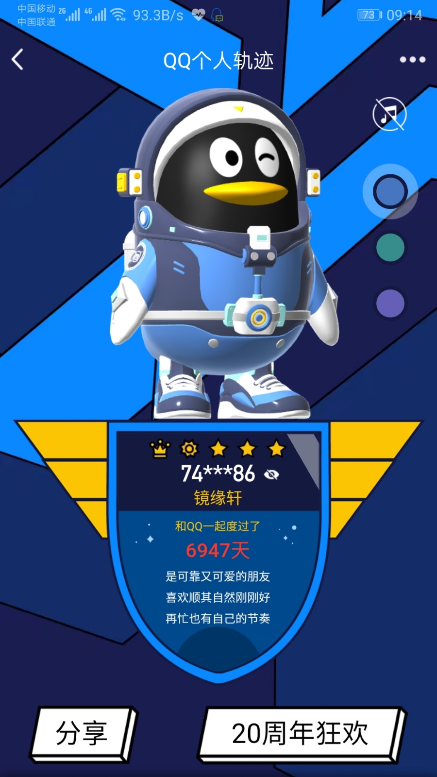 19年,弹指一挥间