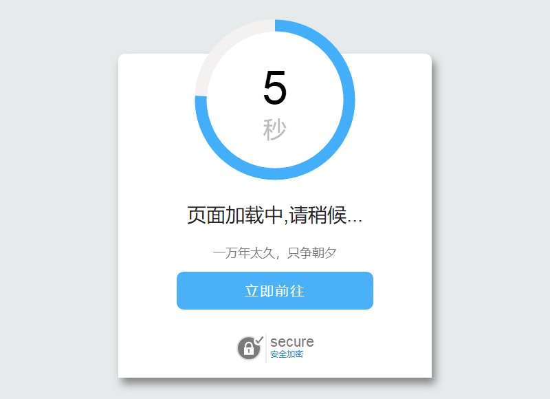给7B2主题加上外链自动跳转功能