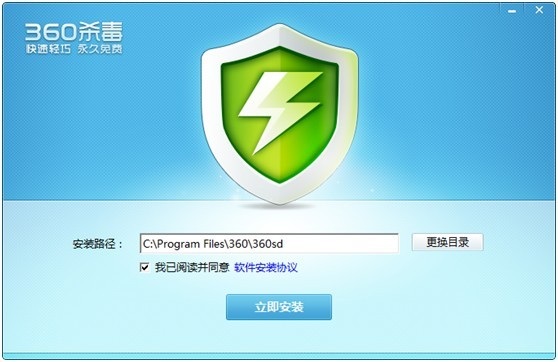 推荐一个杀毒软件——360杀毒