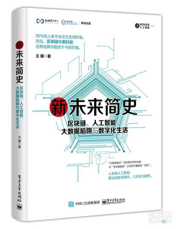 大数据悖论及人工智能等