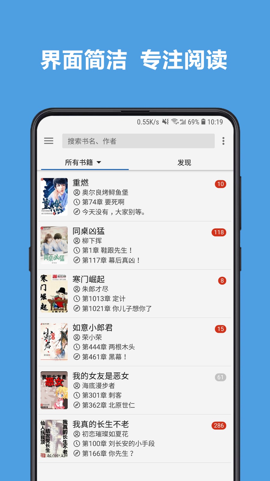 推荐一个手机看书的app,阅读app