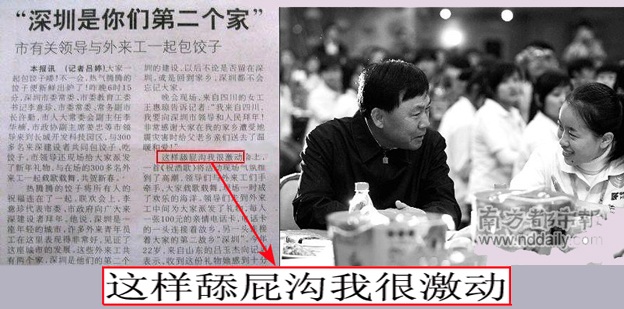 舔屁沟”为什么这么火?