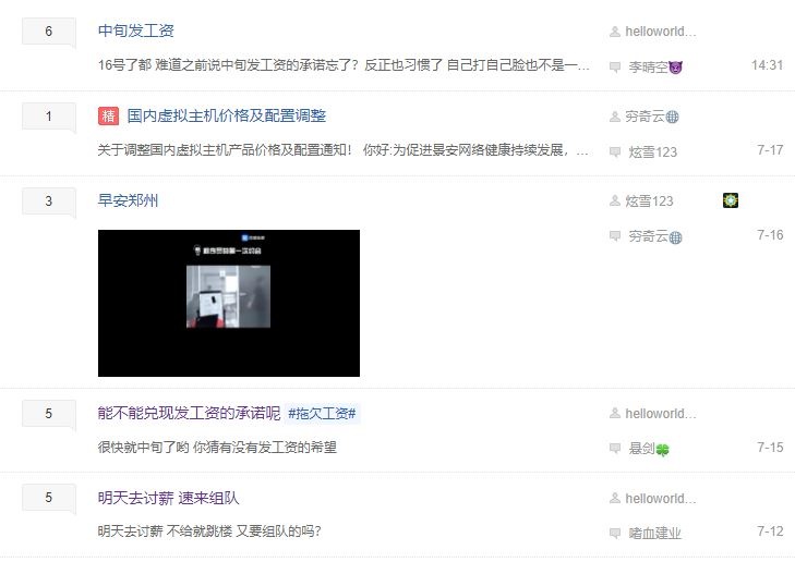 景安现在真伤不起了，备案太慢了