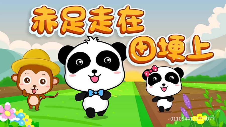 让宝宝赤足走的好处