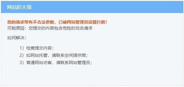 lnmp一键开启waf及使用 Fail2Ban防护