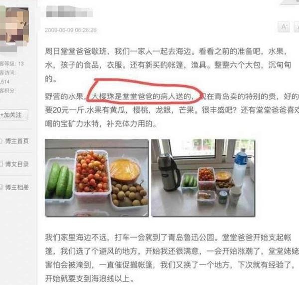 关于青岛某医院大夫事件的一些感想