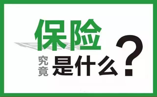 昨天给妞买了人生中的第二份保险