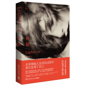 《欢愉》——一个优雅而性感的故事